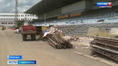 Стадион «Центральный» в Пятигорске модернизируют