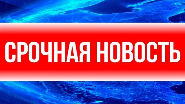Ракетная опасность объявлена на Ставрополье