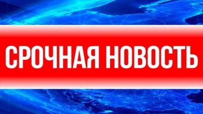 Ракетная опасность объявлена на Ставрополье Ракетная опасность объявлена на Ставрополье