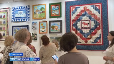 Выставка работ мастеров лоскутного шитья открылась в Ставрополе