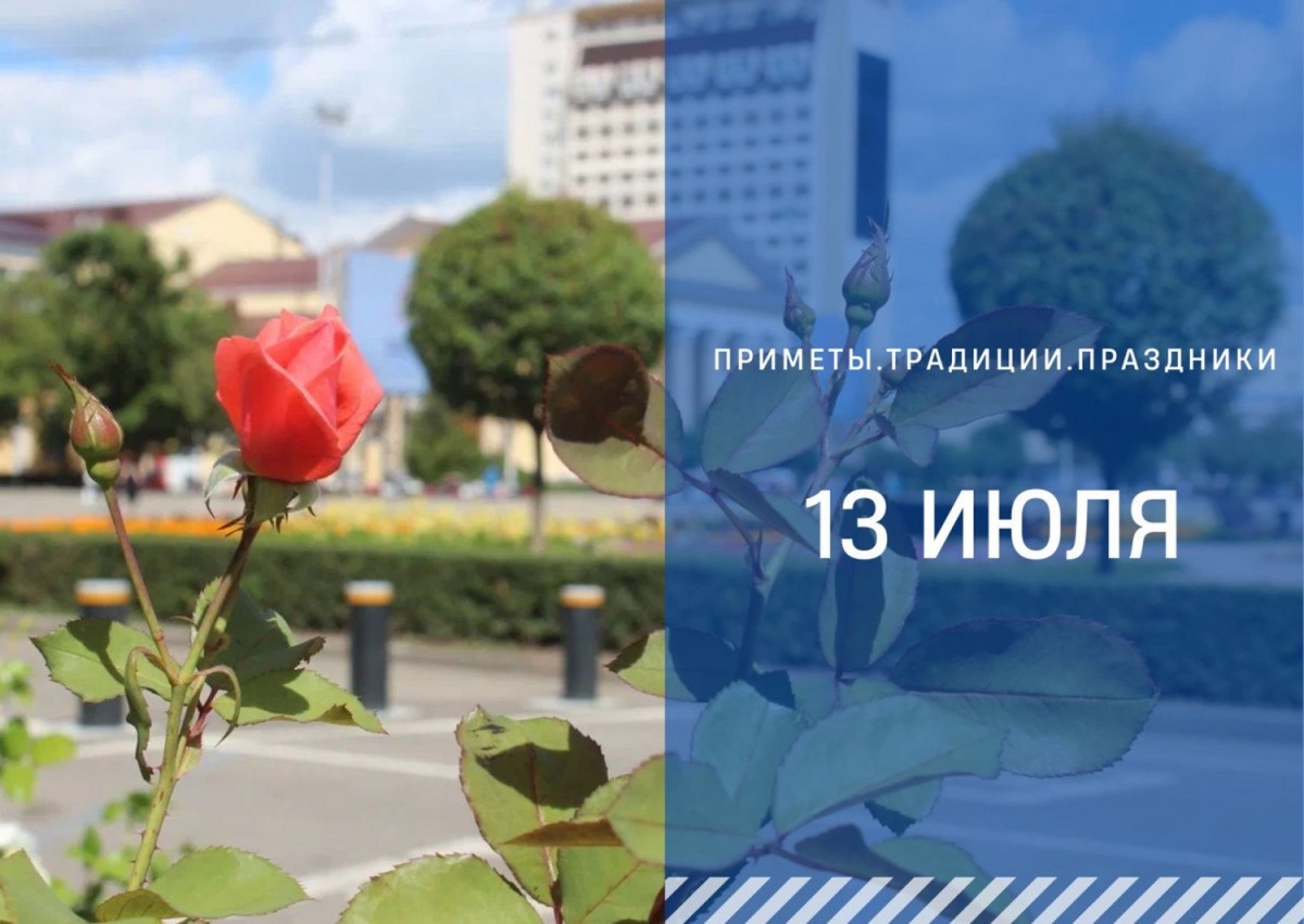 Приметы на 13 июля: что можно и нельзя делать в день Двенадцати апостолов Приметы на 13 июля: что можно и нельзя делать в день Двенадцати апостолов