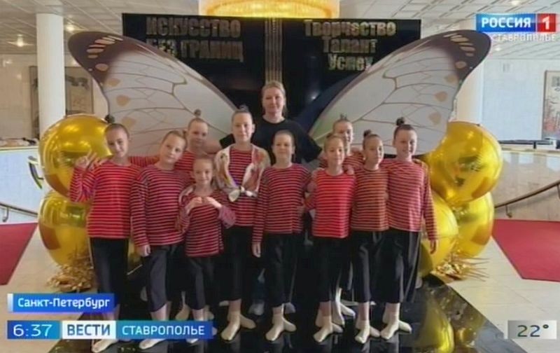Юные танцоры Ставрополя возвращаются с победой из Санкт-Петербурга Юные танцоры Ставрополя возвращаются с победой из Санкт-Петербурга