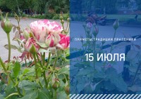 Приметы на 15 июля: что можно и нельзя делать на Берегиню