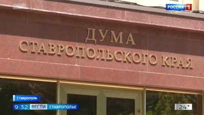 Депутаты Думы Ставропольского края подвели итоги пятилетней работы