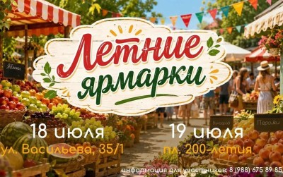 В Ставрополе пройдут две ярмарки выходного дня В Ставрополе пройдут две ярмарки выходного дня