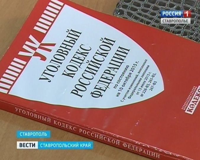 На Ставрополье будут судить мошенников за махинации с землей На Ставрополье будут судить мошенников за махинации с землей