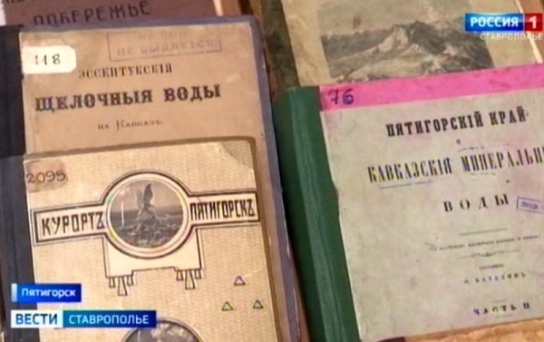 Всероссийское бальнеологическое общество отмечает свое 163-летие