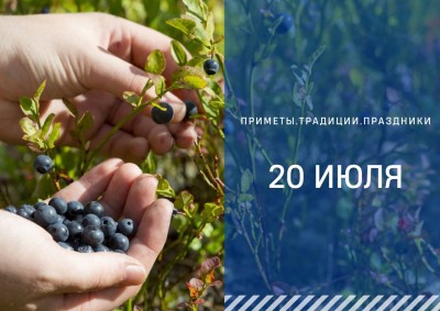 Приметы на 20 июля: что можно и нельзя делать в день Авдотьи Сеногнойки Приметы на 20 июля: что можно и нельзя делать в день Авдотьи Сеногнойки