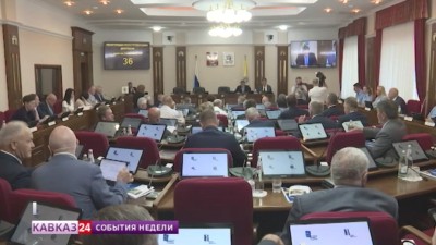 На Ставрополье депутаты подвели черту под работой седьмого созыва краевой думы