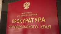 Сброс неочищенных стоков в Минеральных Водах нанёс почве ущерб почти на 1 млн рублей Сброс неочищенных стоков в Минеральных Водах нанёс почве ущерб почти на 1 млн рублей