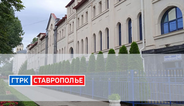 ГТРК «Ставрополье» ВЕСТИ Ставропольский край