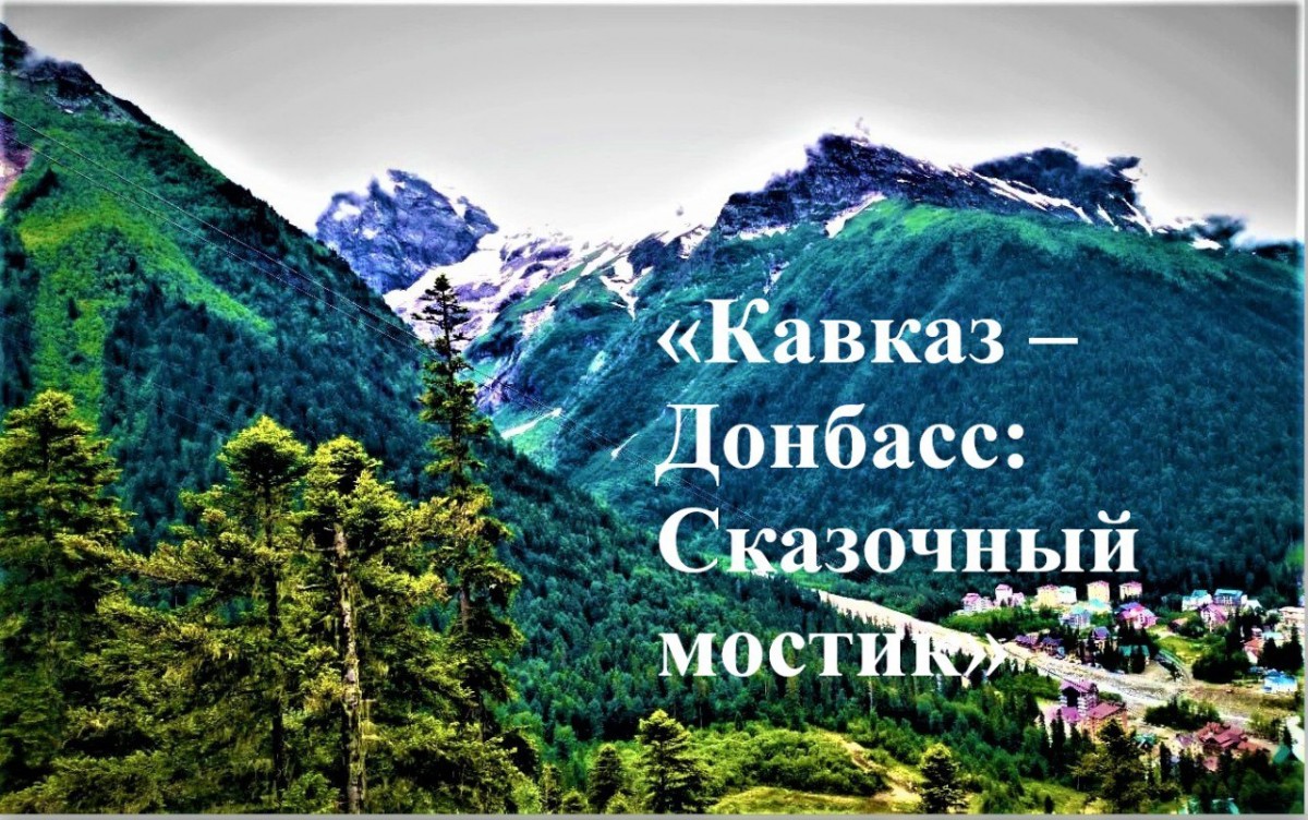 Адыгейская народная сказка «Чудесная гармошка» Адыгейская народная сказка «Чудесная гармошка»