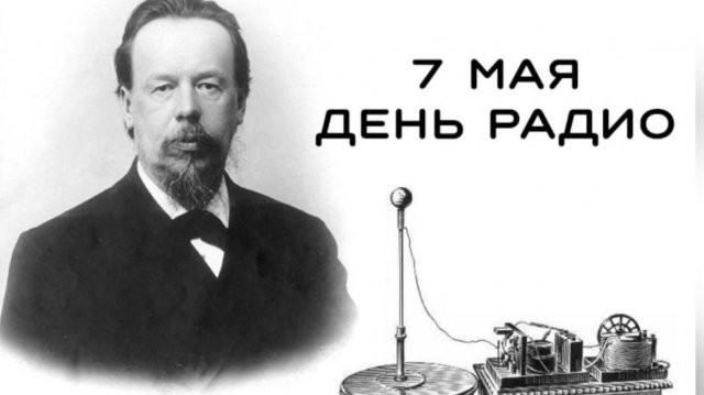 "Вечер на улице Дзержинского": День Радио "Вечер на улице Дзержинского": День Радио
