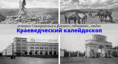 Краеведческий калейдоскоп»: самая страшная война в истории человечества Краеведческий калейдоскоп»: самая страшная война в истории человечества