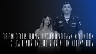 "Говорим сегодня вечером": о поддержке наших бойцов