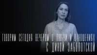 "Говорим сегодня вечером" о любви и отношениях "Говорим сегодня вечером" о любви и отношениях