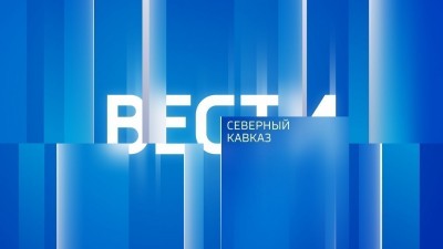 «Вести. Северный Кавказ» 3.05.2026