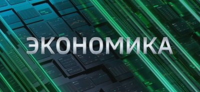 "Вести. Ставропольский край. Экономика" 4.06.2026