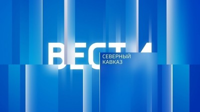 «Вести. Северный Кавказ» 7.06.2026