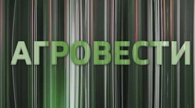 Агровести. 23.06.2026